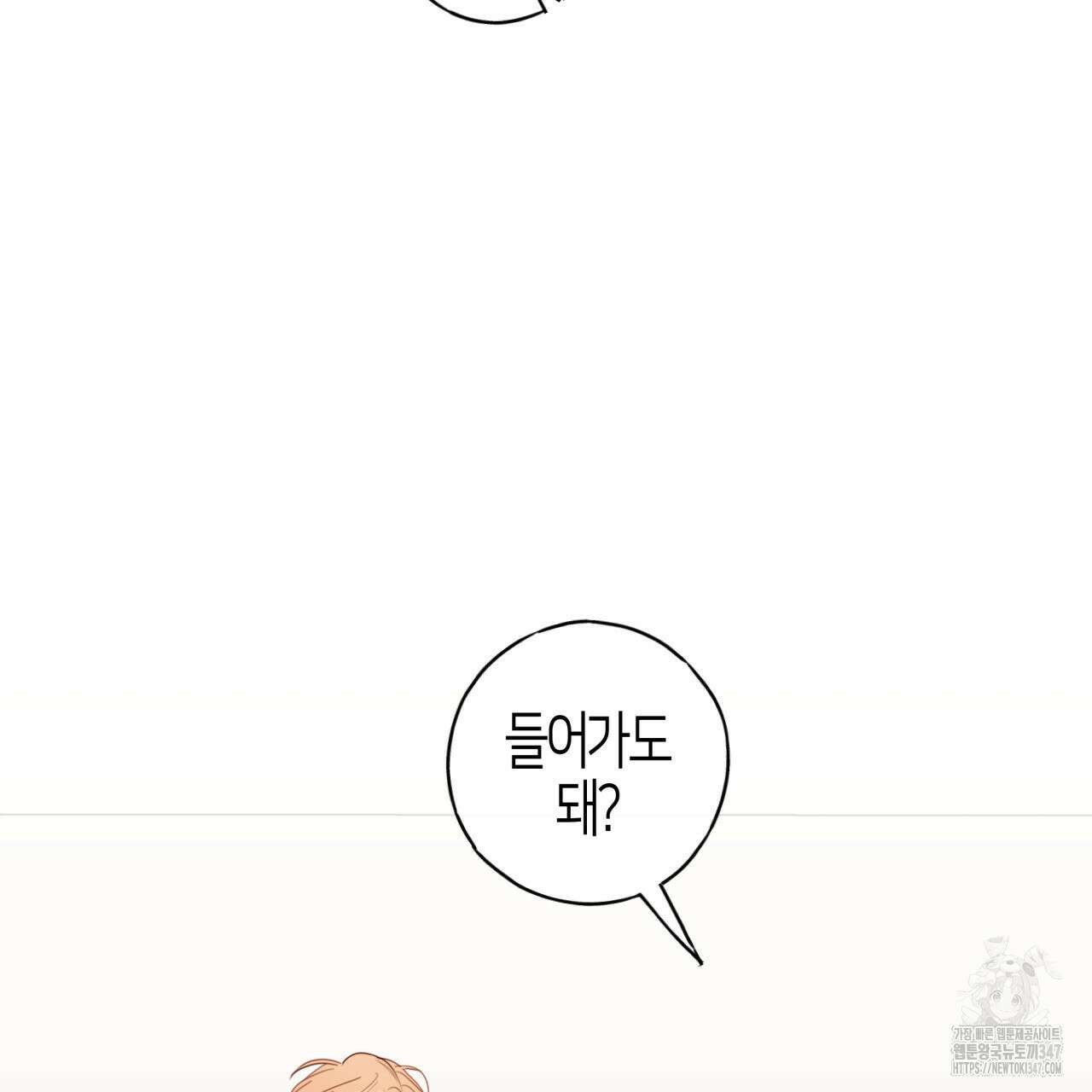 알파친구 36화 11