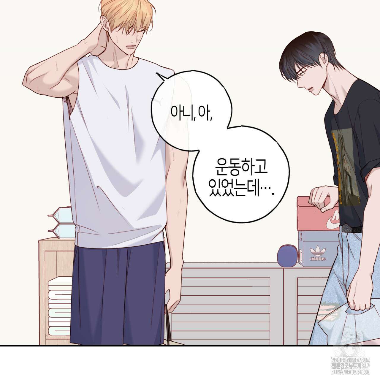 알파친구 36화 12