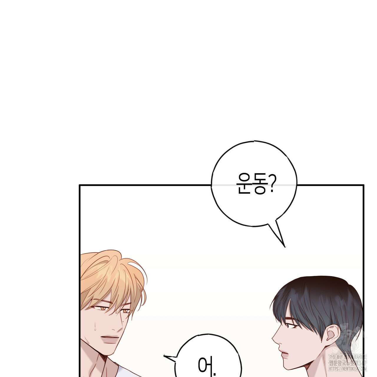 알파친구 36화 13