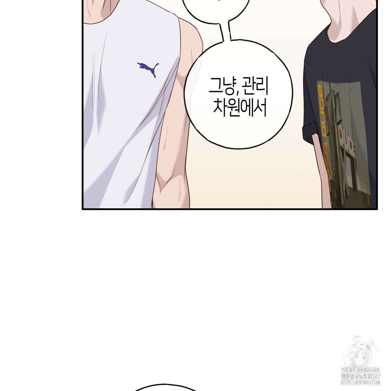 알파친구 36화 14
