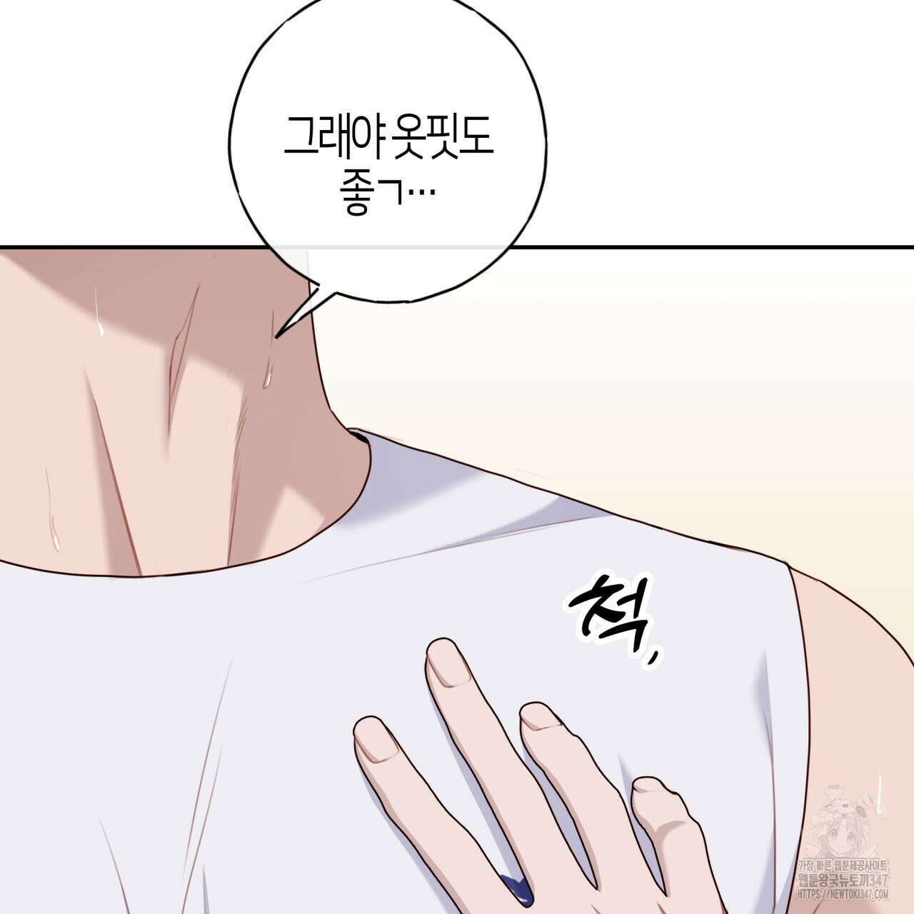 알파친구 36화 15