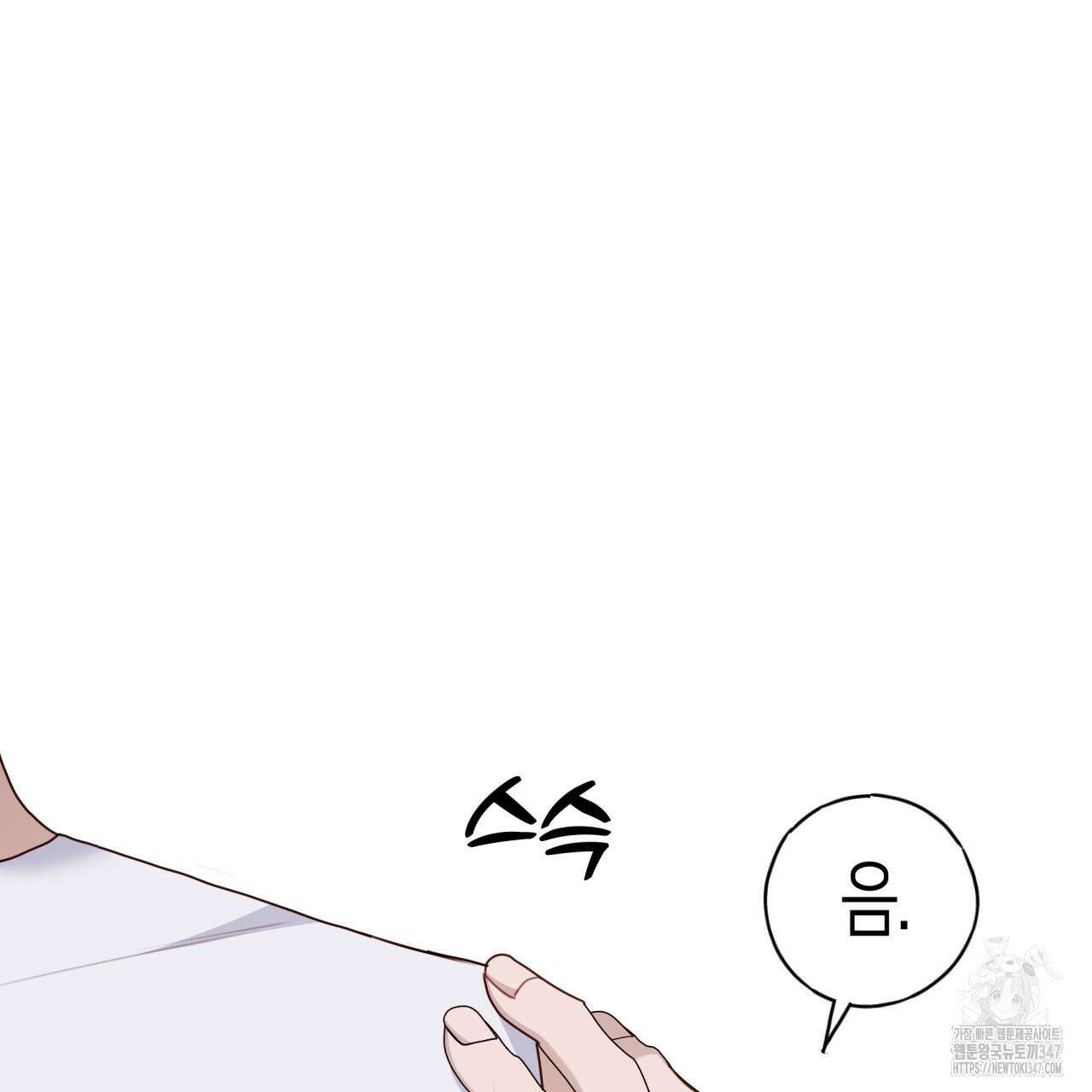 알파친구 36화 17