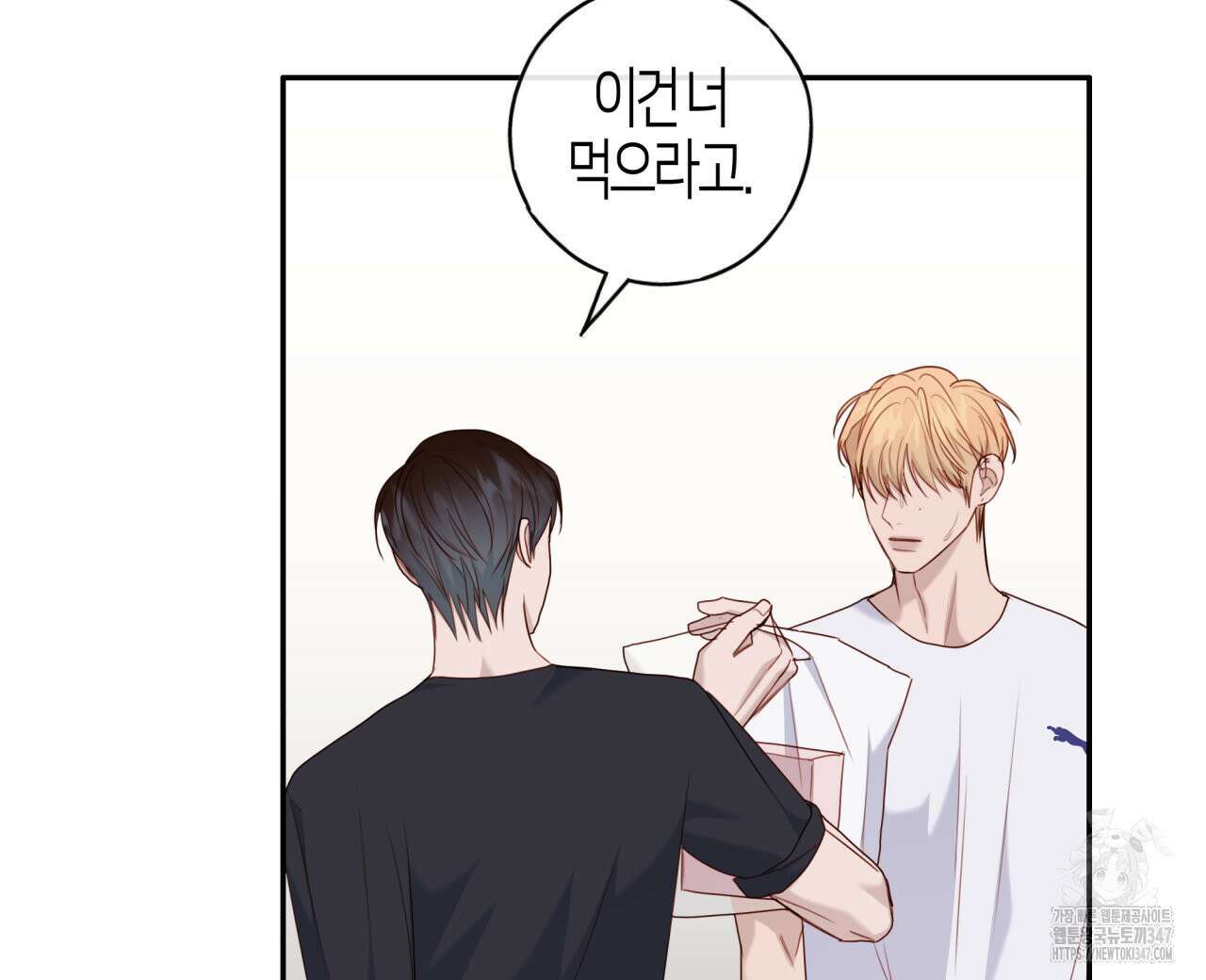알파친구 36화 24
