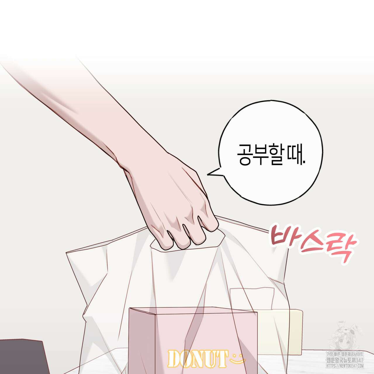 알파친구 36화 26