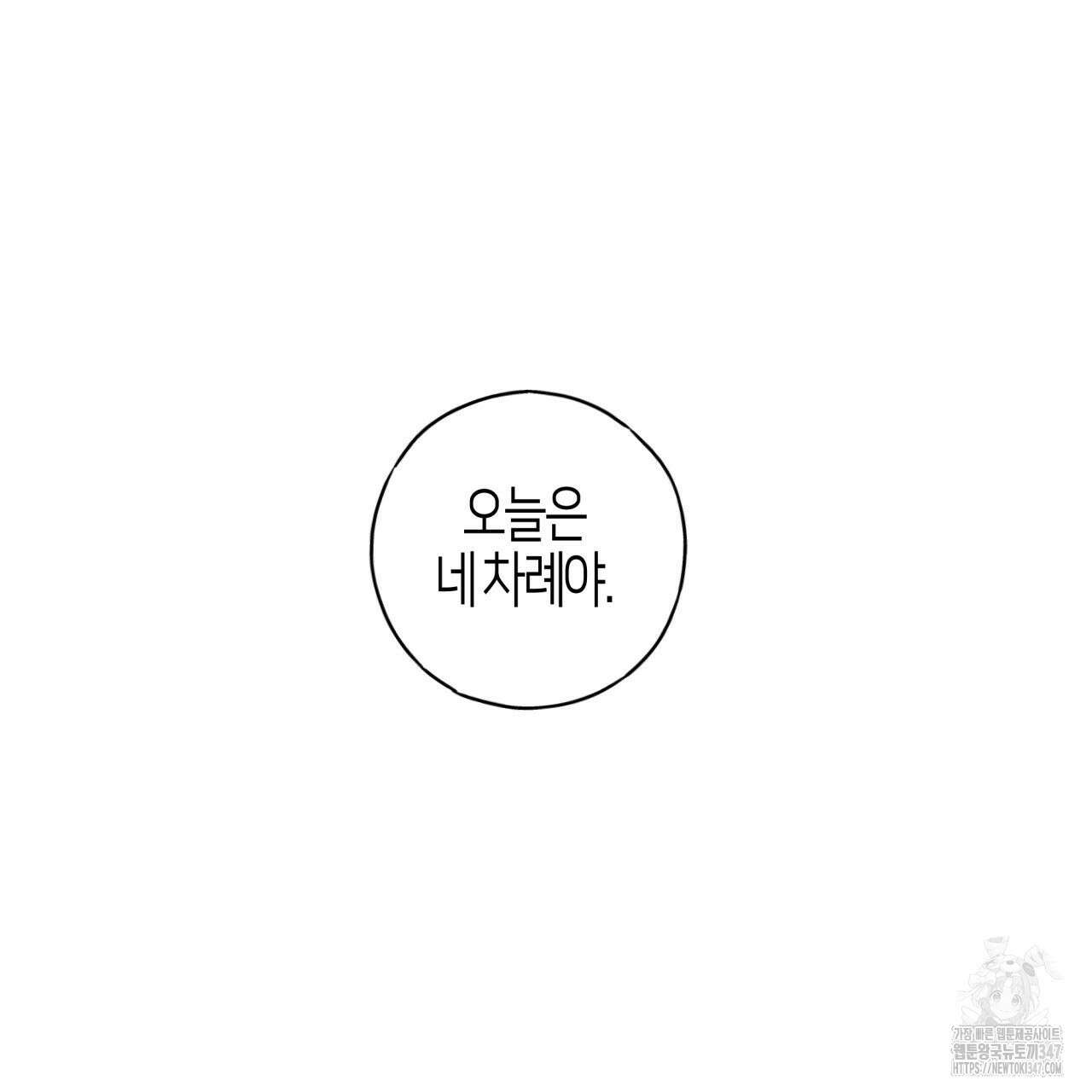 알파친구 36화 38