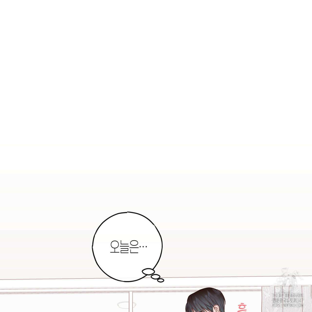 알파친구 36화 49