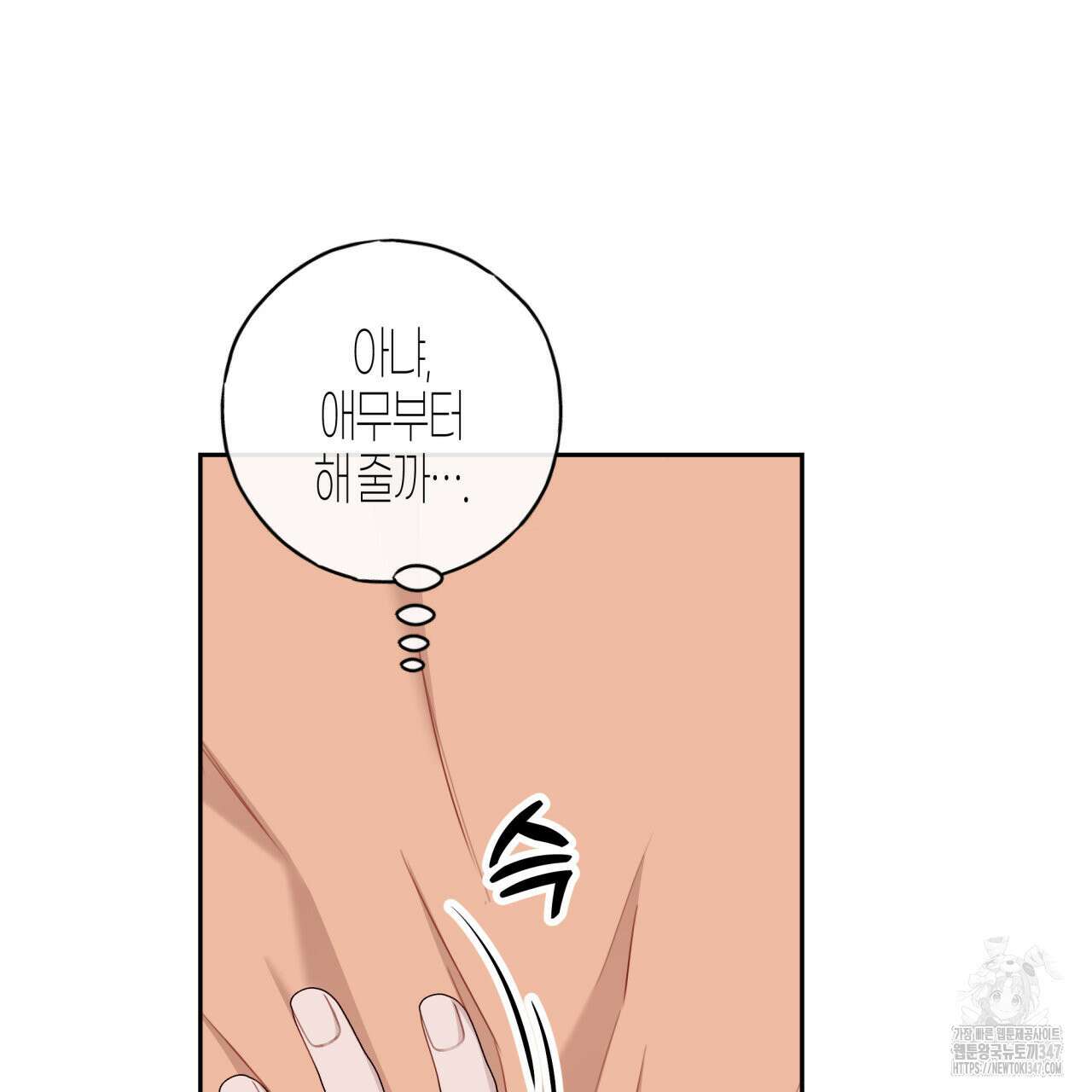 알파친구 36화 57