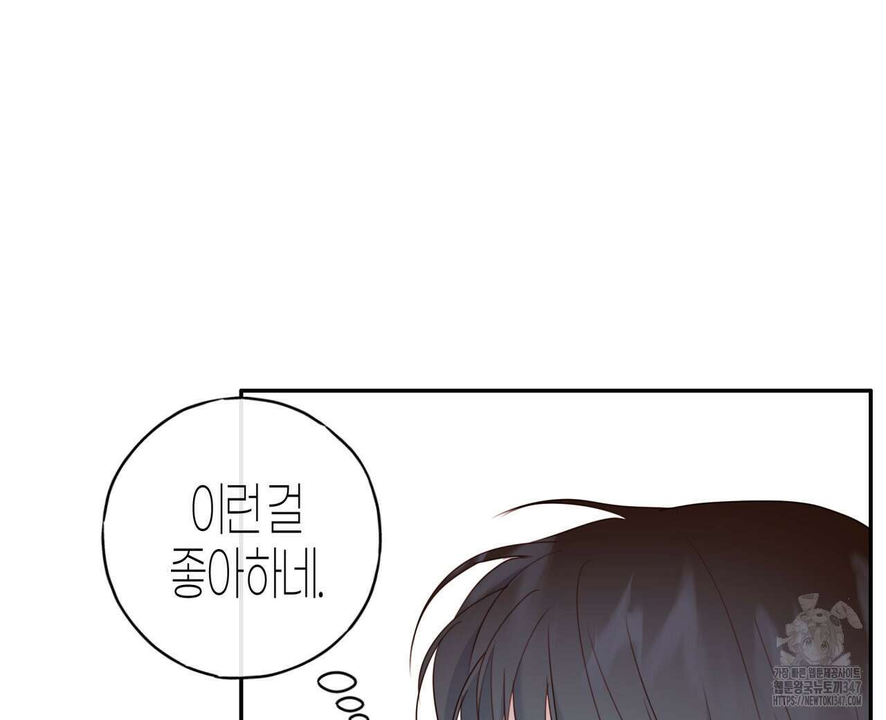 알파친구 36화 64
