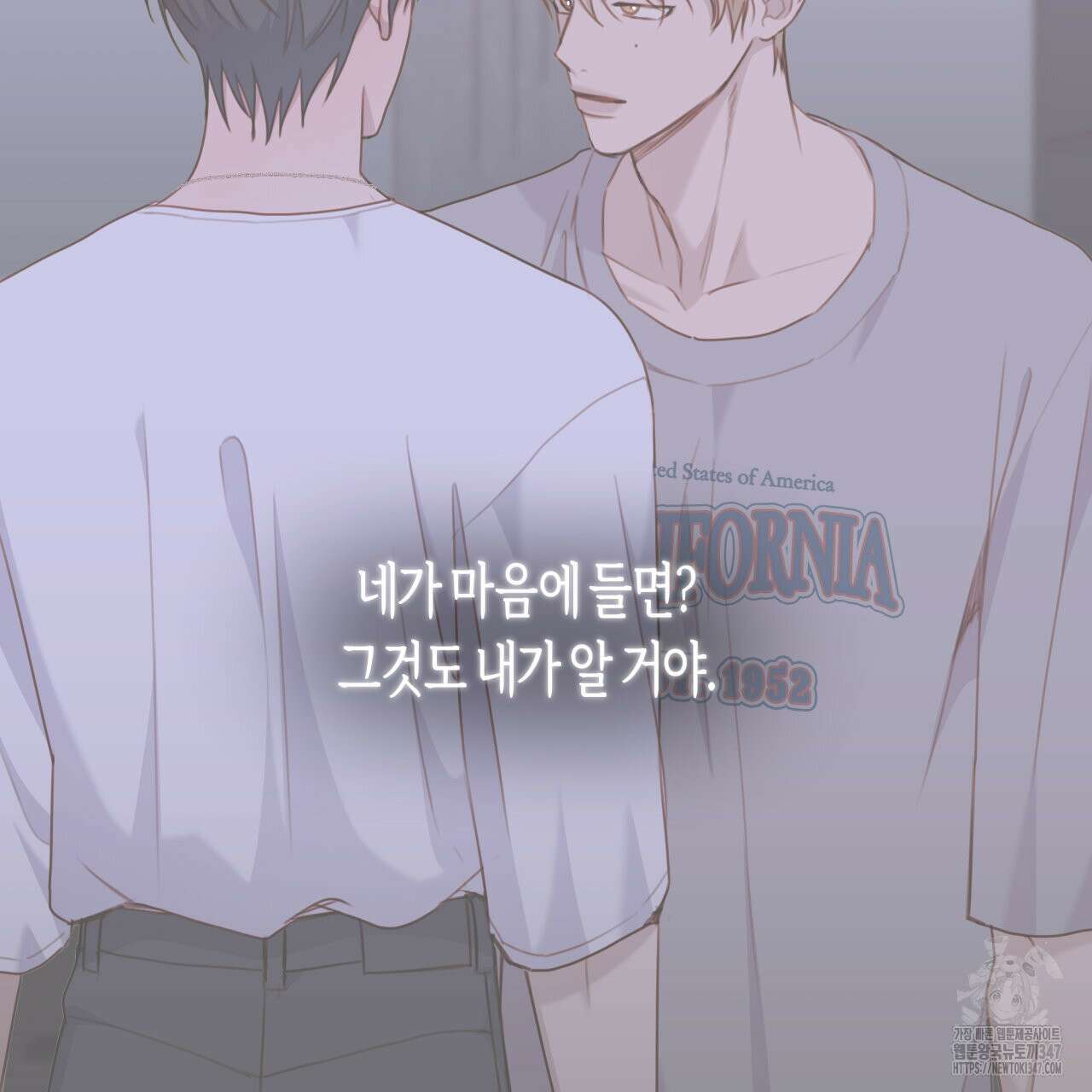알파친구 36화 67