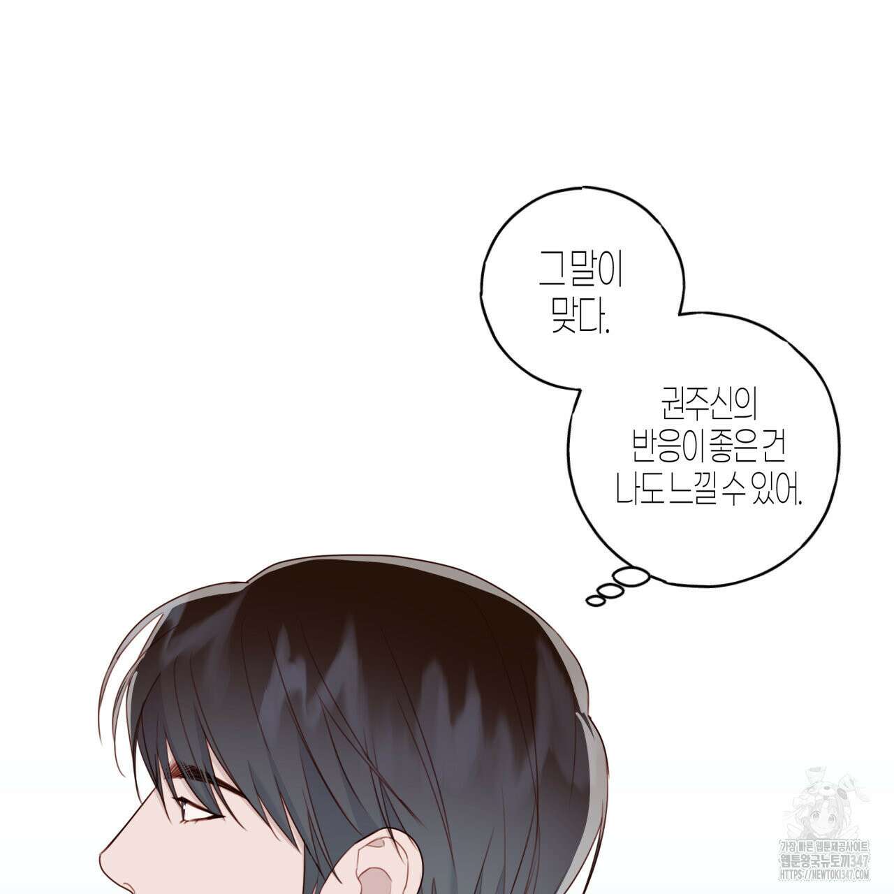알파친구 36화 69