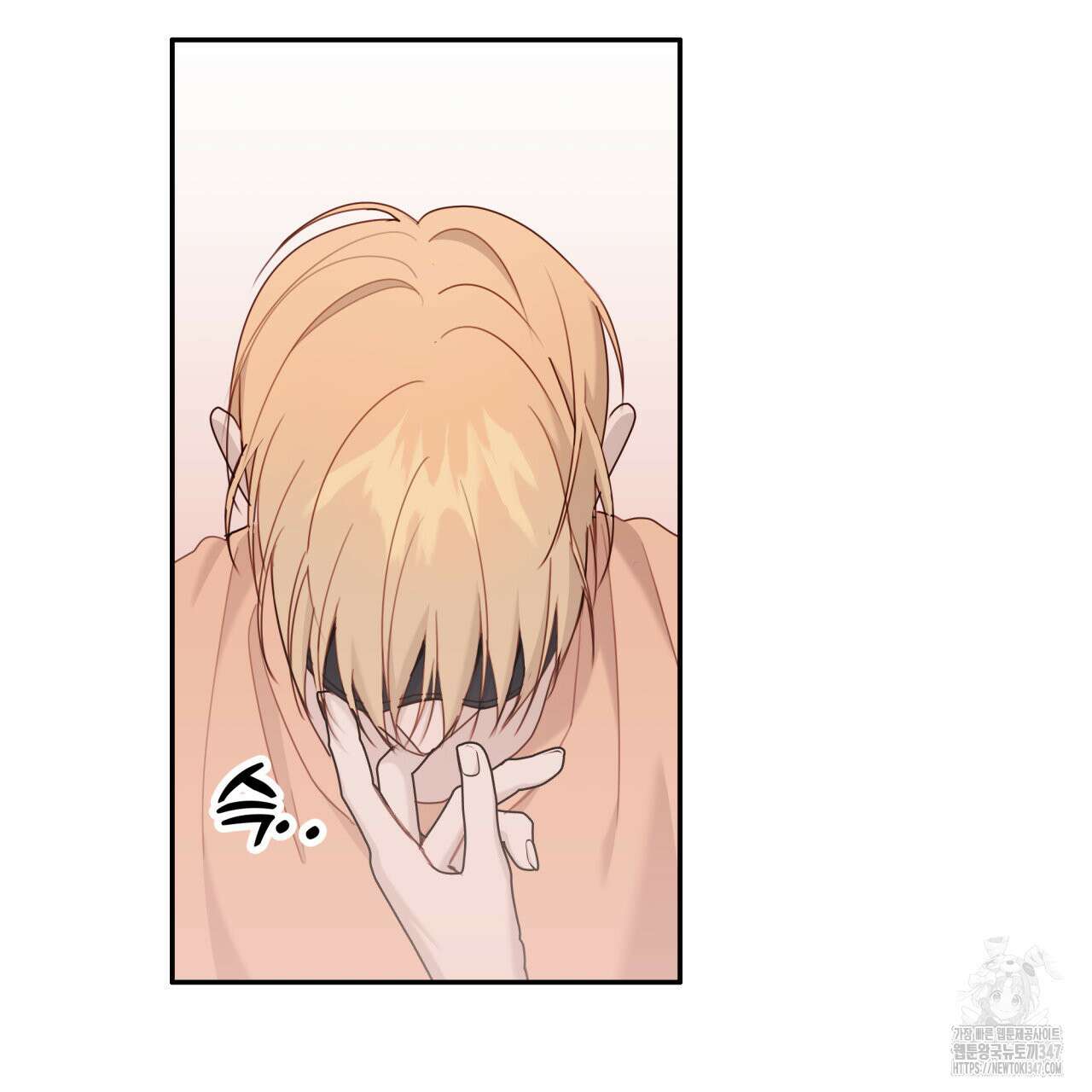 알파친구 36화 71