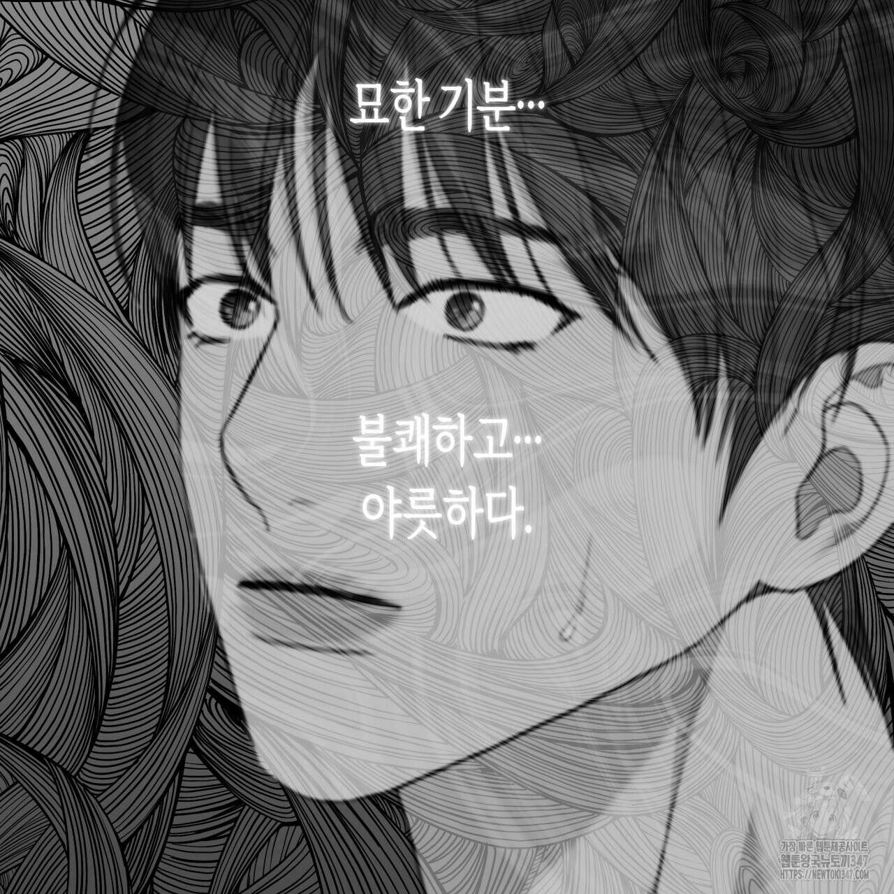 알파친구 36화 87