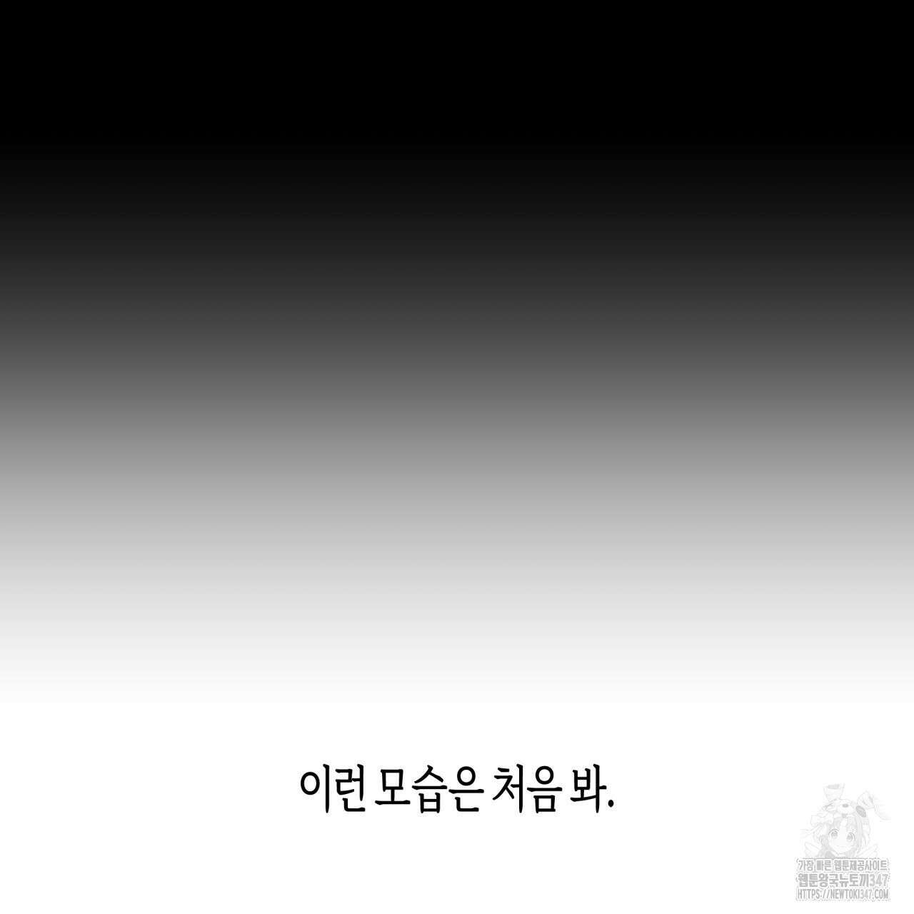 알파친구 36화 89