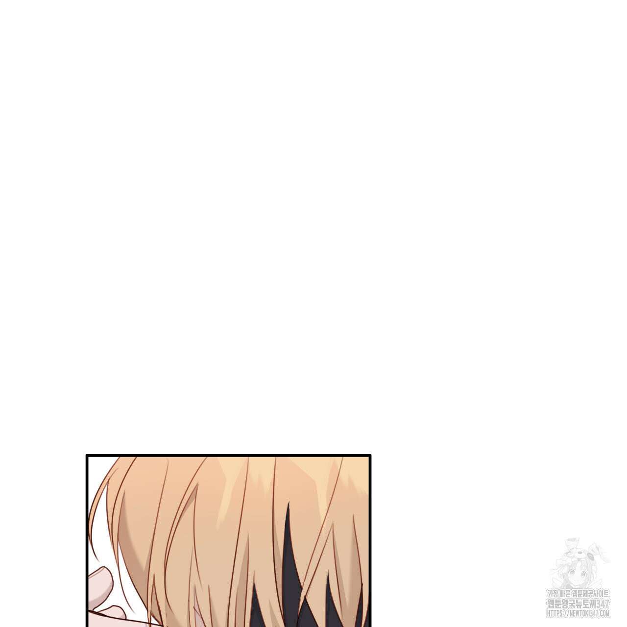 알파친구 36화 90