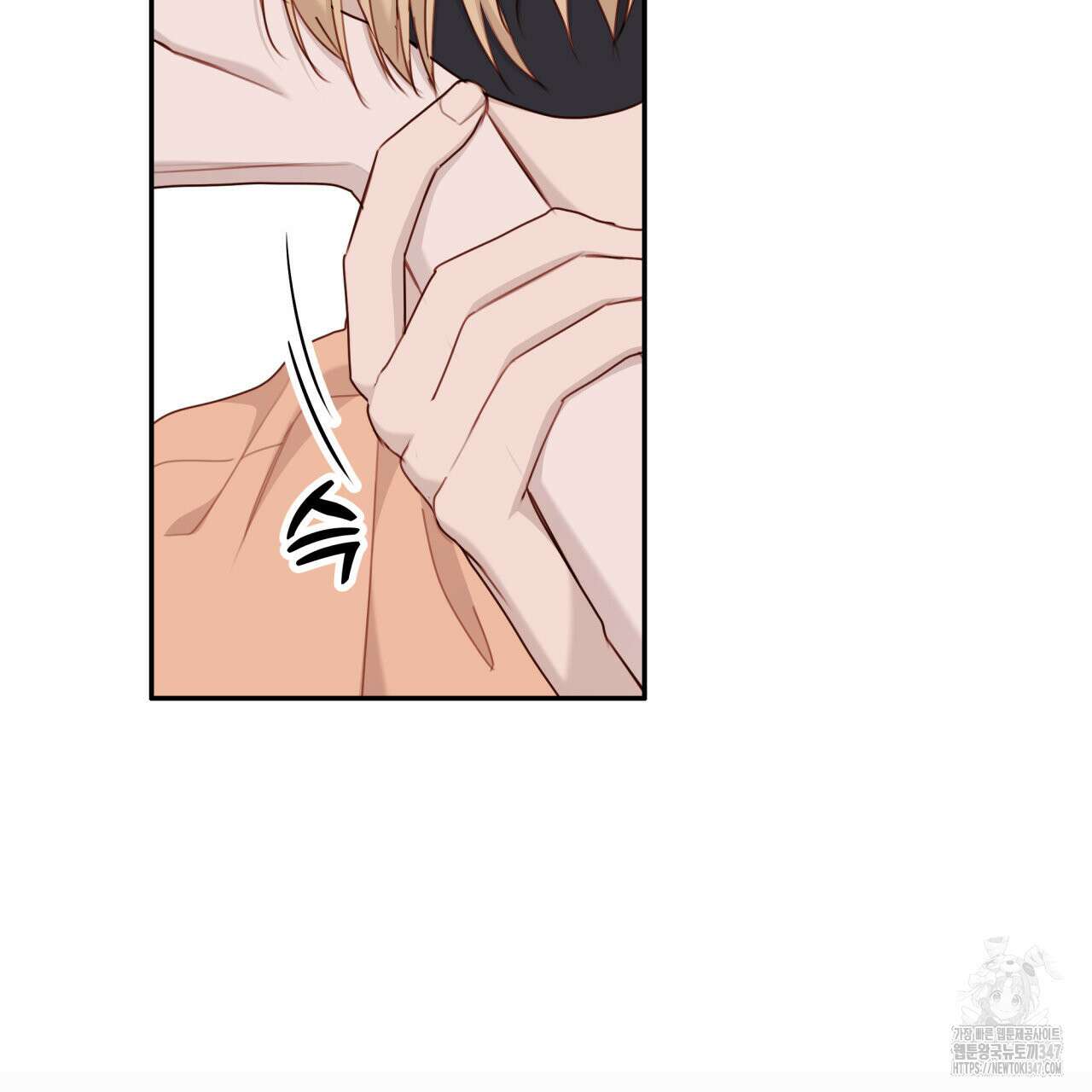 알파친구 36화 91