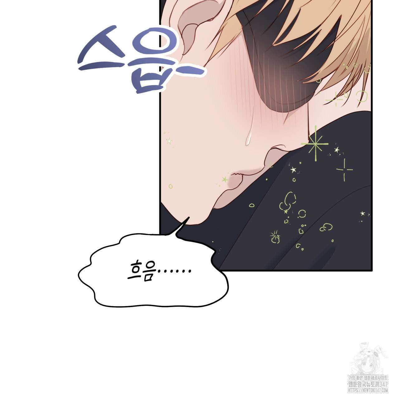 알파친구 36화 103