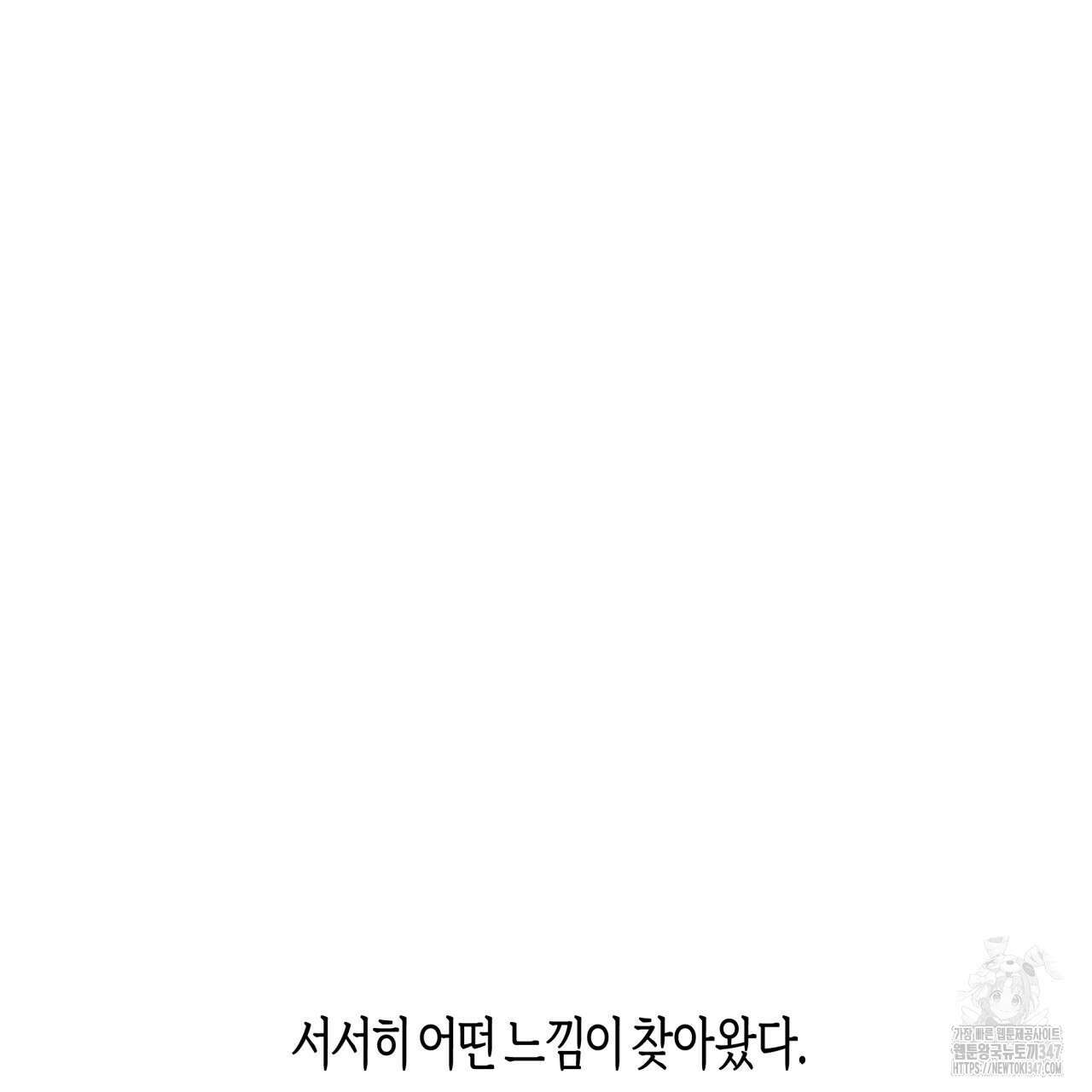 알파친구 36화 113
