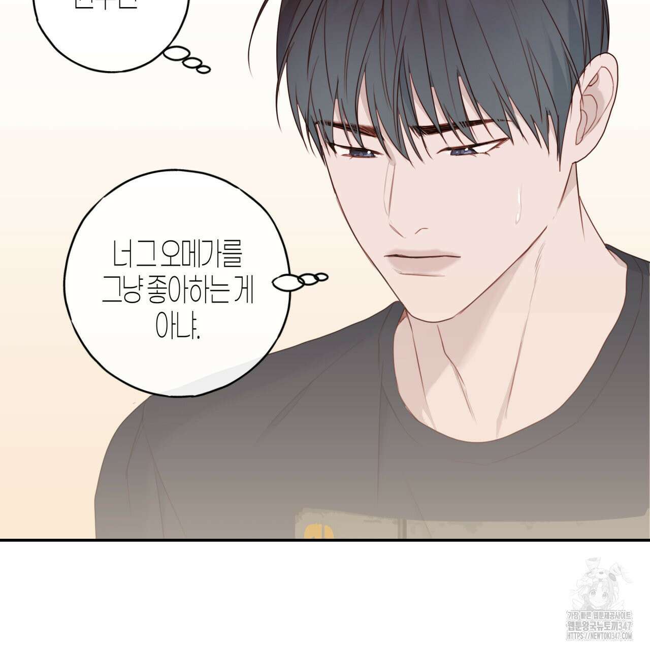 알파친구 36화 115