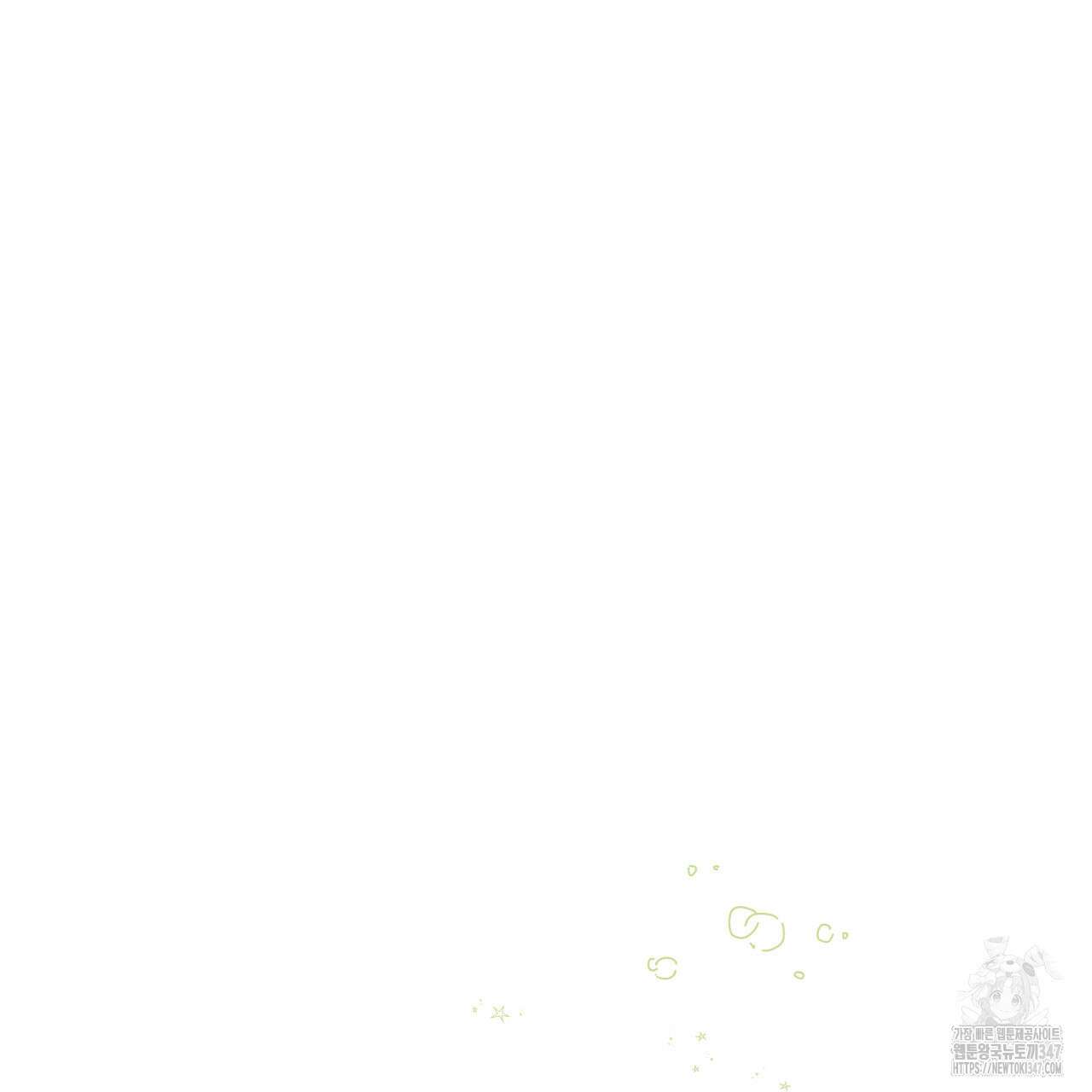 알파친구 36화 116