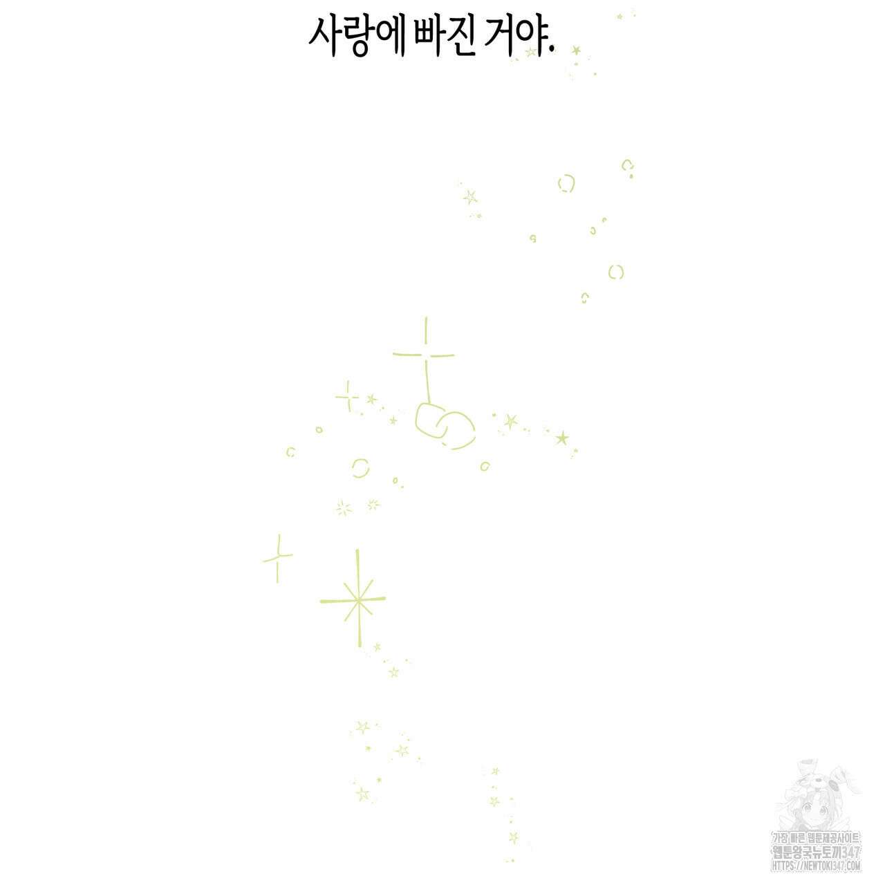 알파친구 36화 117