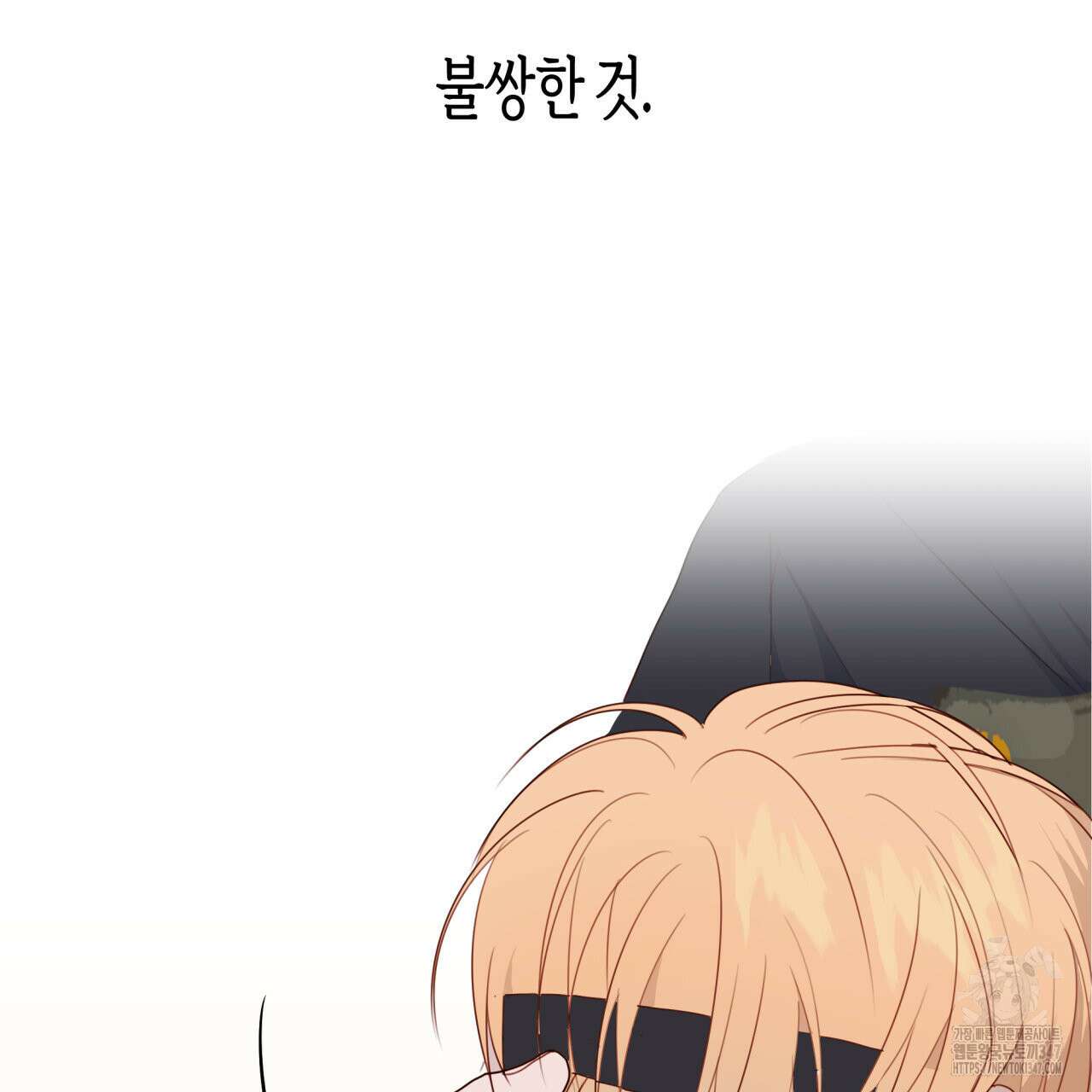 알파친구 36화 123