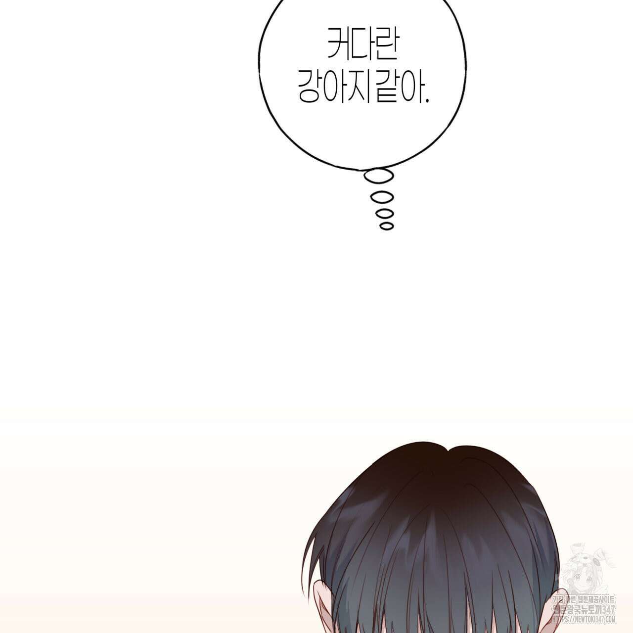 알파친구 36화 132