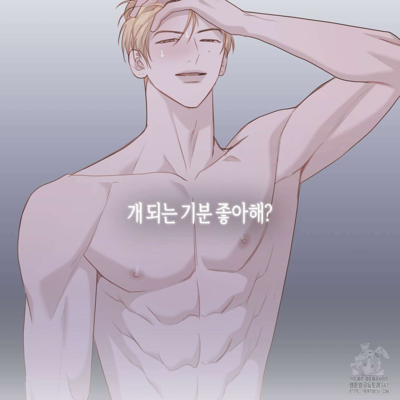 알파친구 36화 135