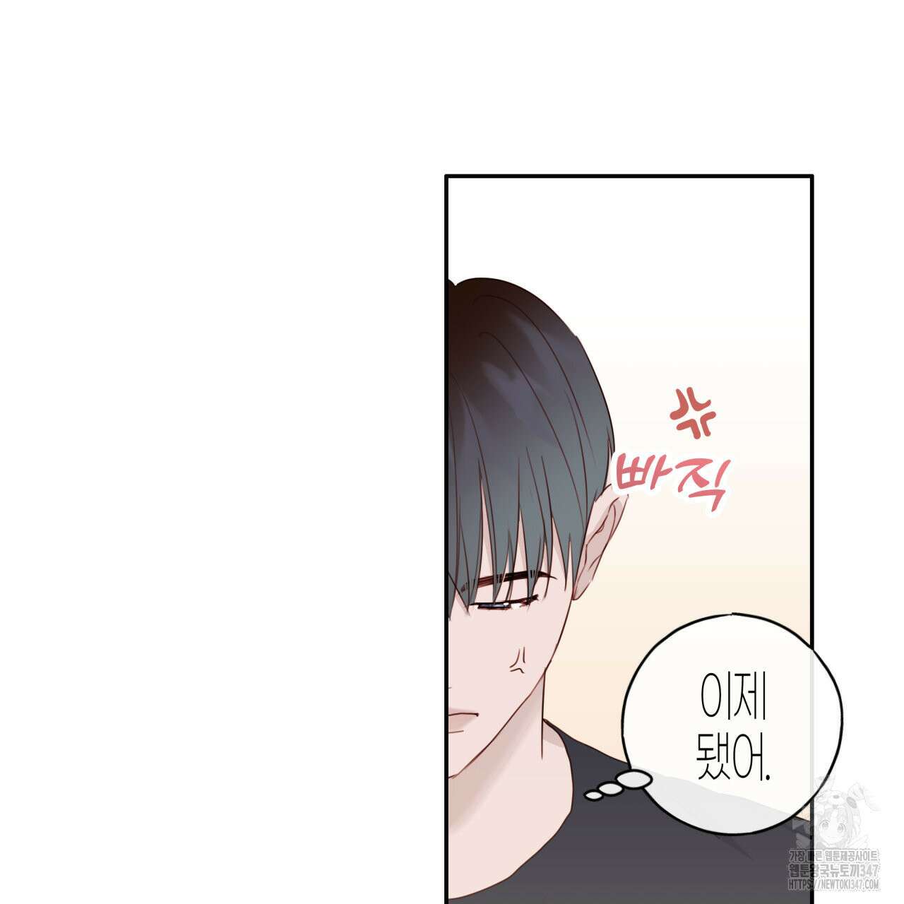 알파친구 36화 137