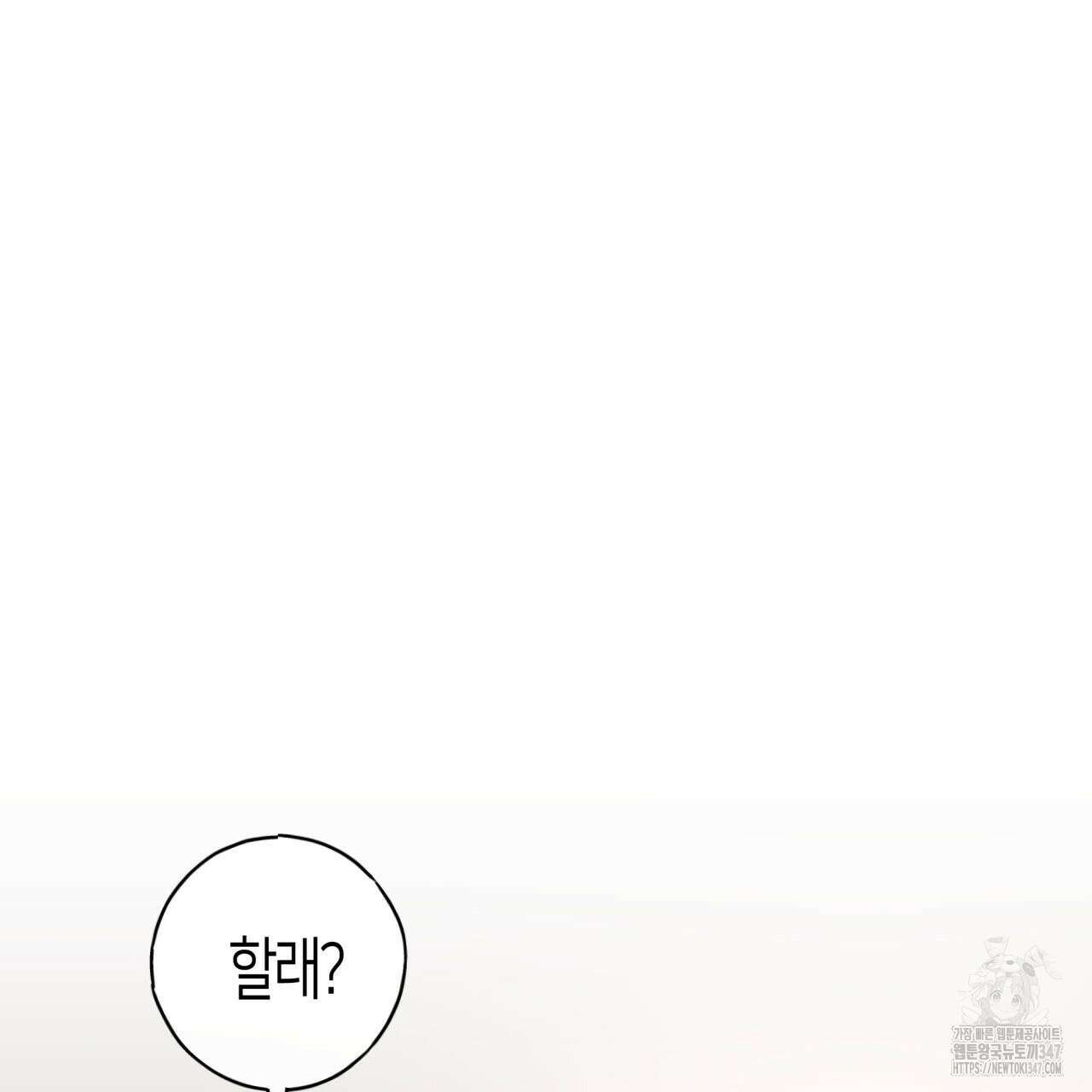 알파친구 36화 142
