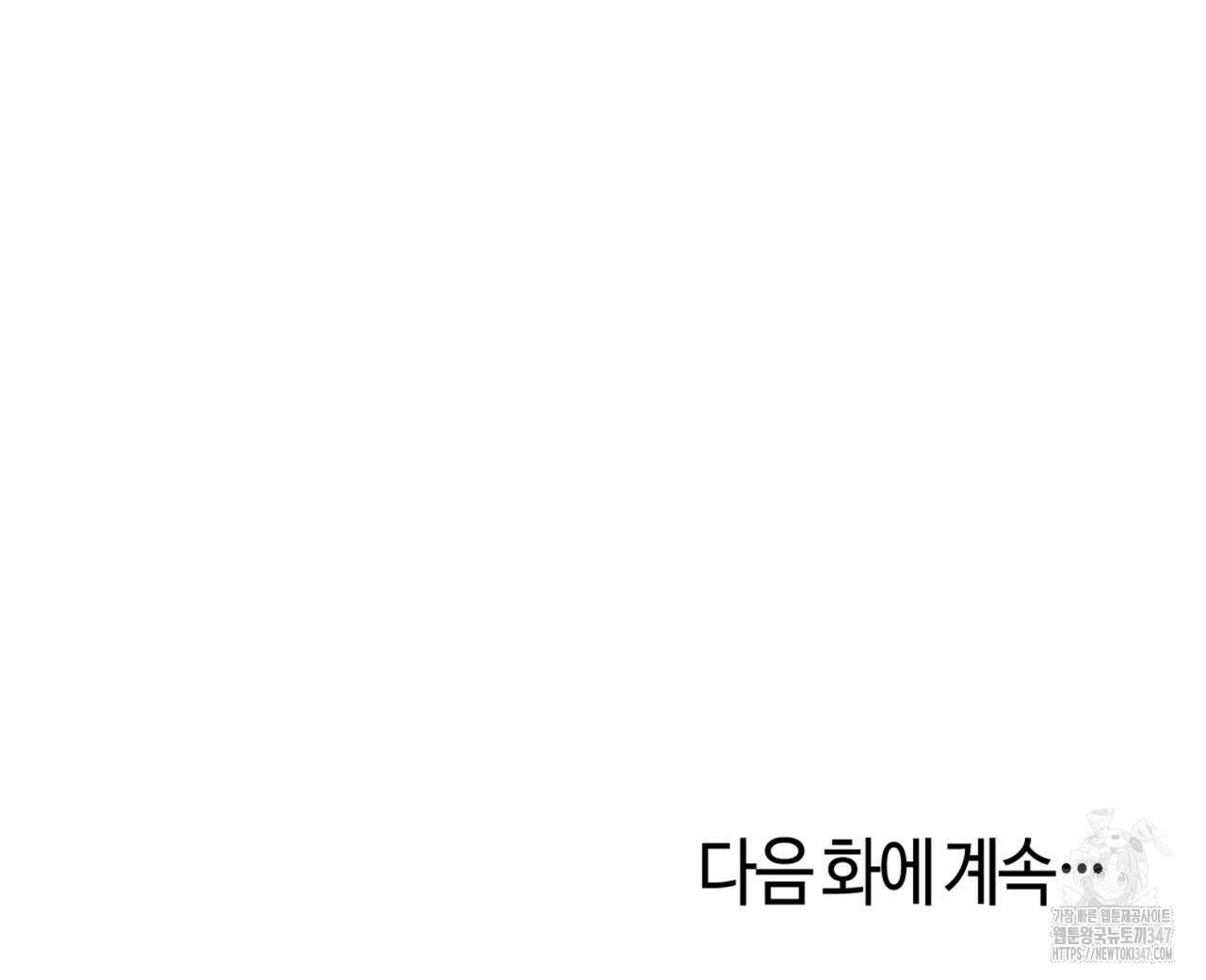 알파친구 36화 152