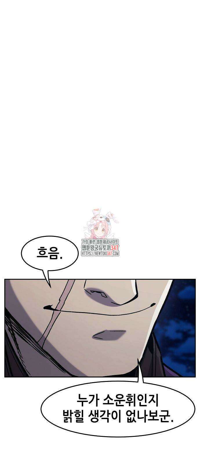 절대검감 95화 1