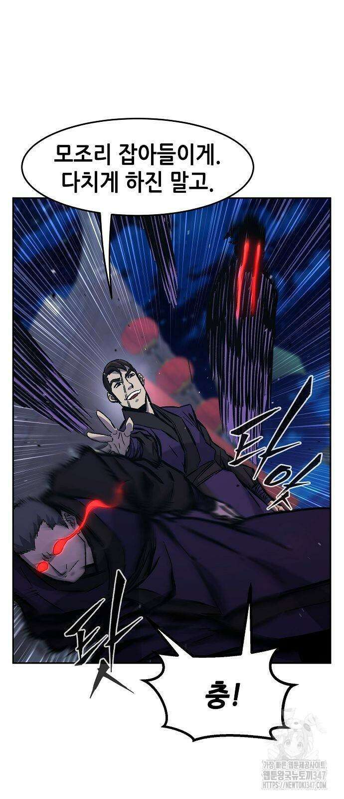 절대검감 95화 2