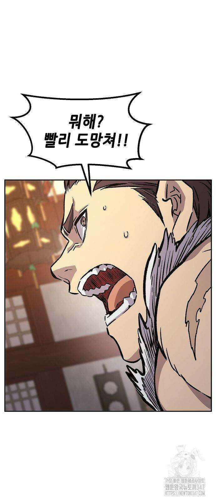 절대검감 95화 9