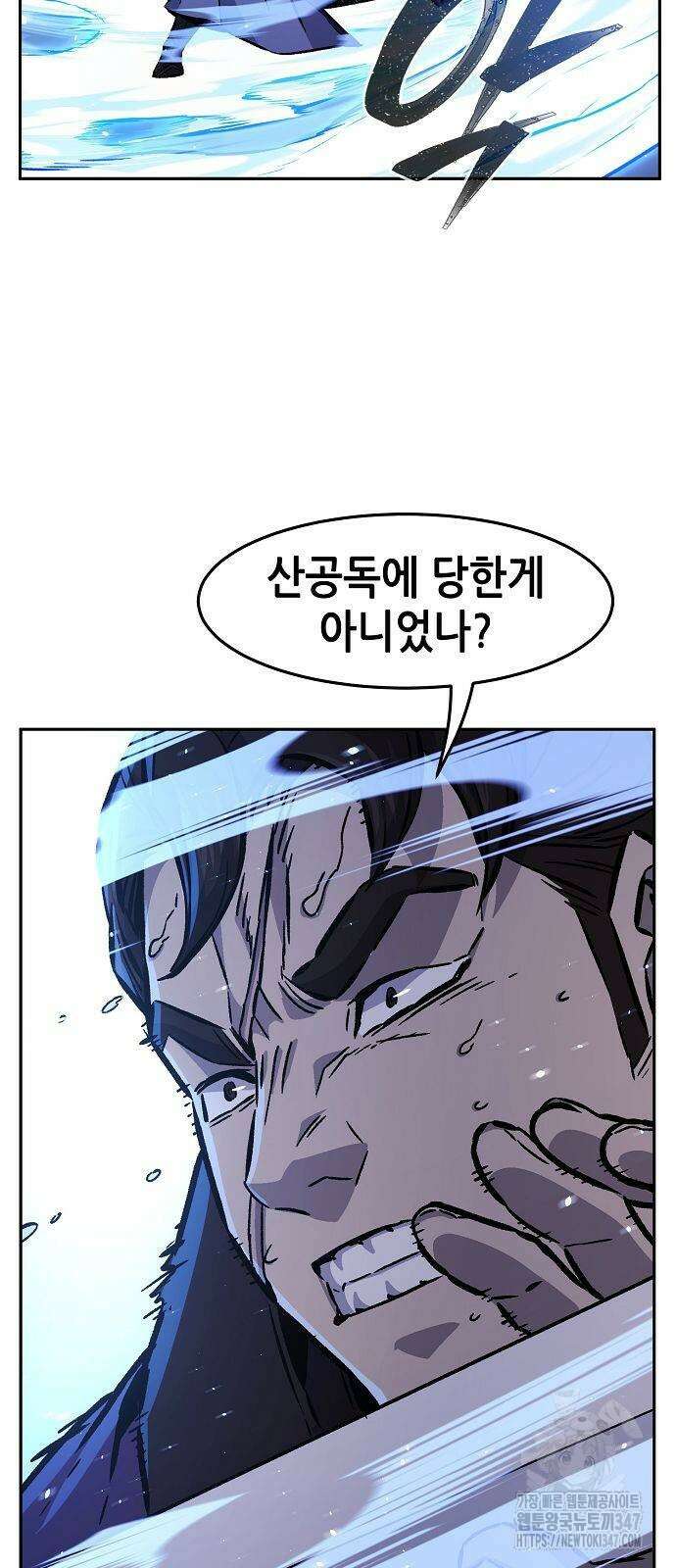 절대검감 95화 15