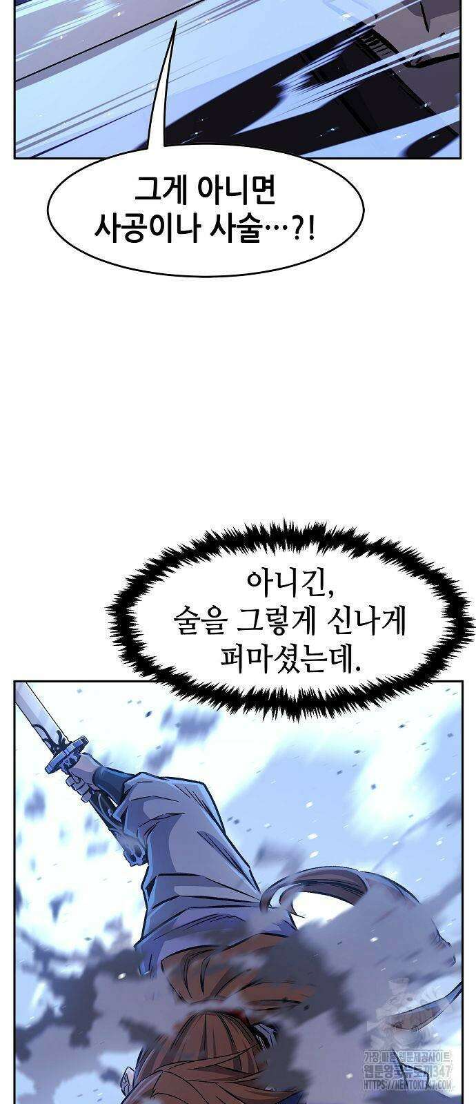 절대검감 95화 16