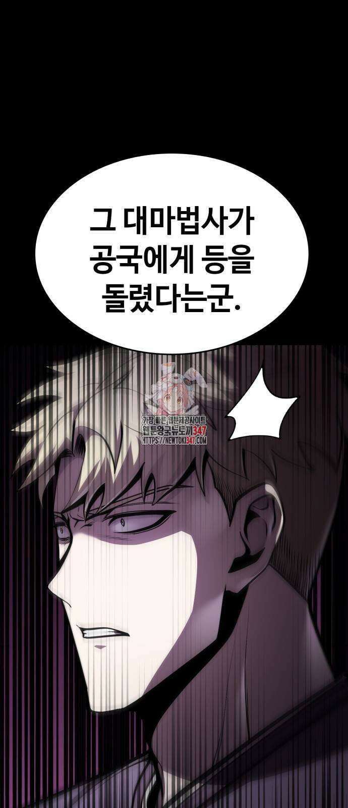 다크 판타지 속 성기사 40화 1
