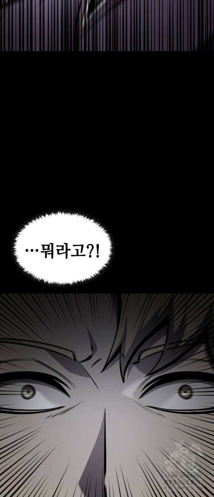 다크 판타지 속 성기사 40화 2