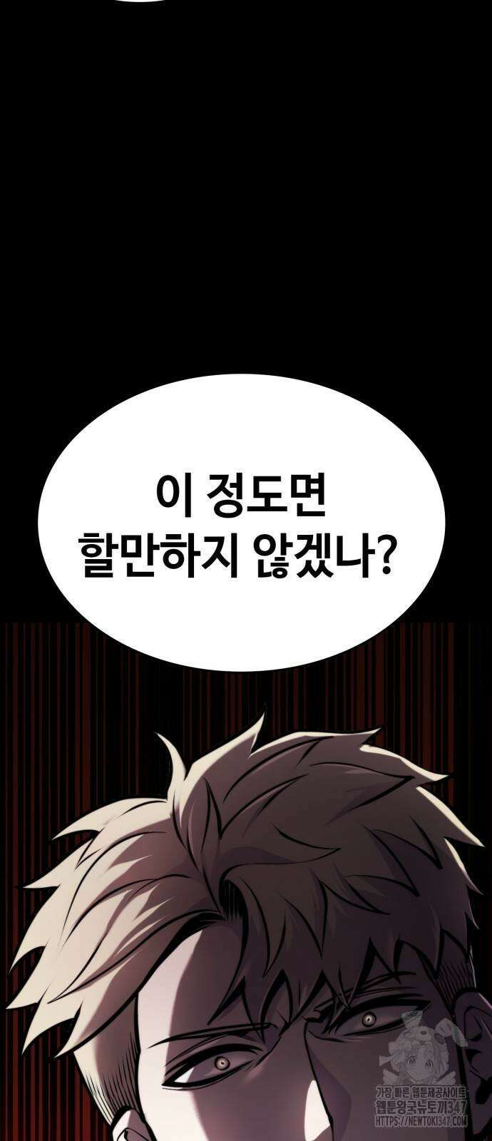 다크 판타지 속 성기사 40화 4