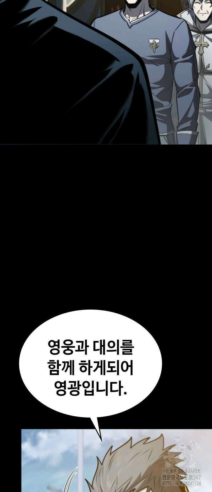 다크 판타지 속 성기사 40화 11