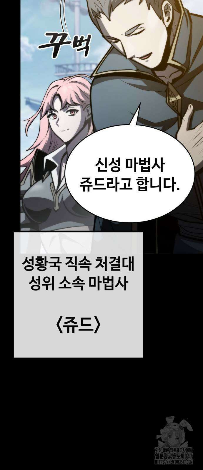 다크 판타지 속 성기사 40화 12