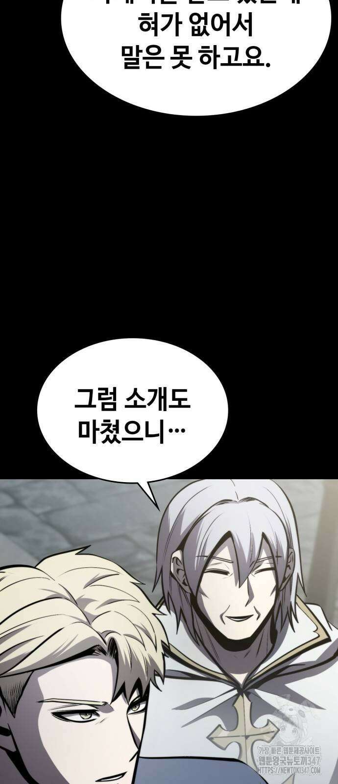 다크 판타지 속 성기사 40화 15