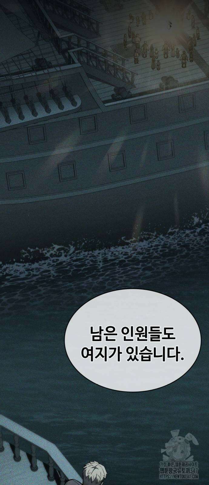 다크 판타지 속 성기사 40화 17