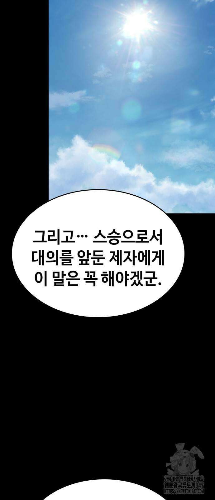 다크 판타지 속 성기사 40화 21