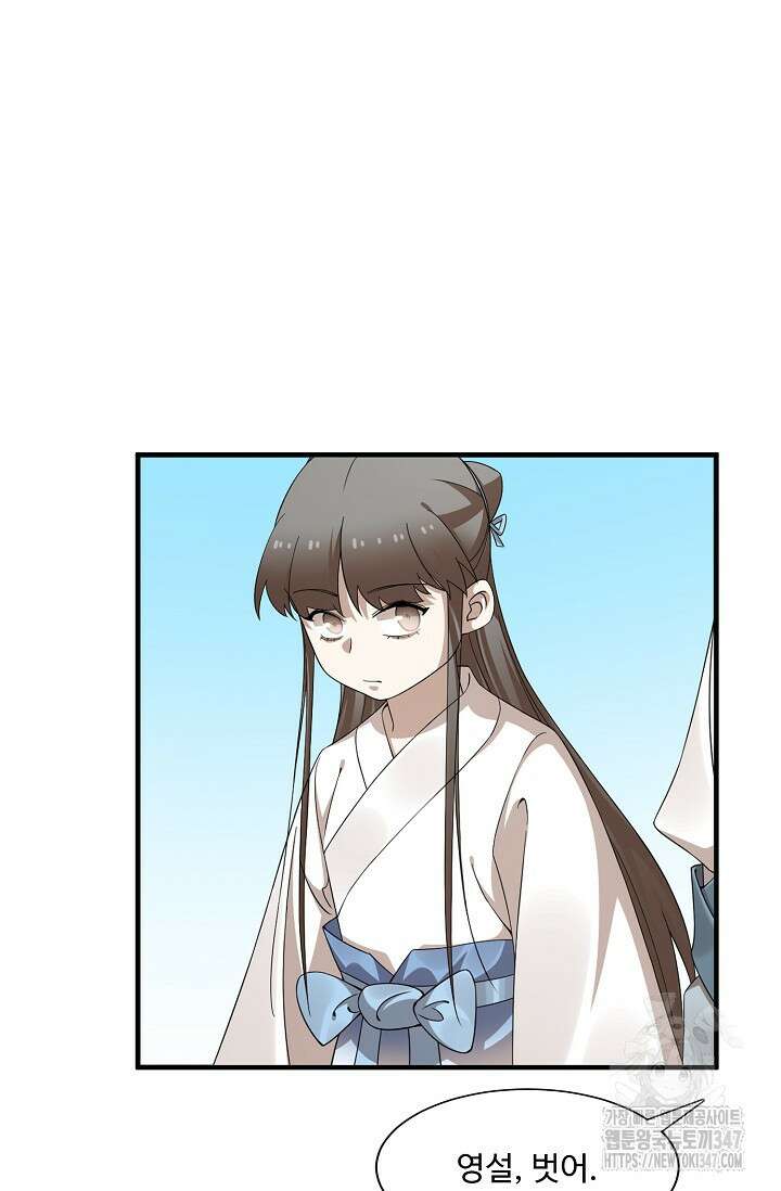 독보다 강한 꽃 334화 3