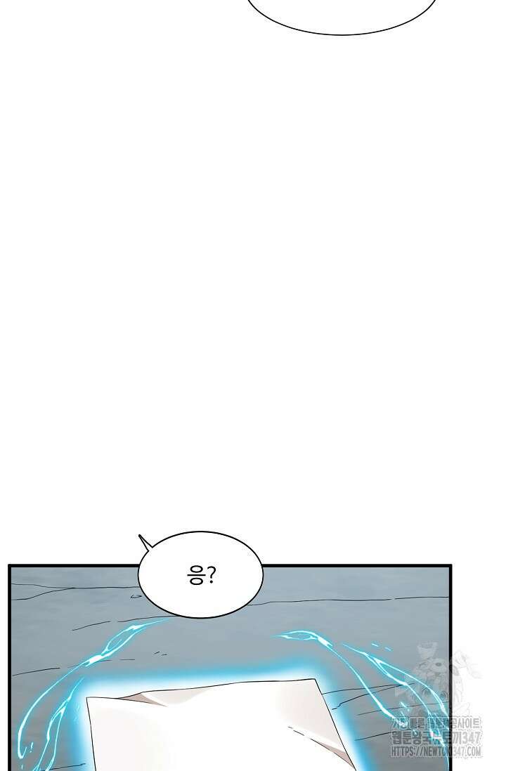 독보다 강한 꽃 334화 4