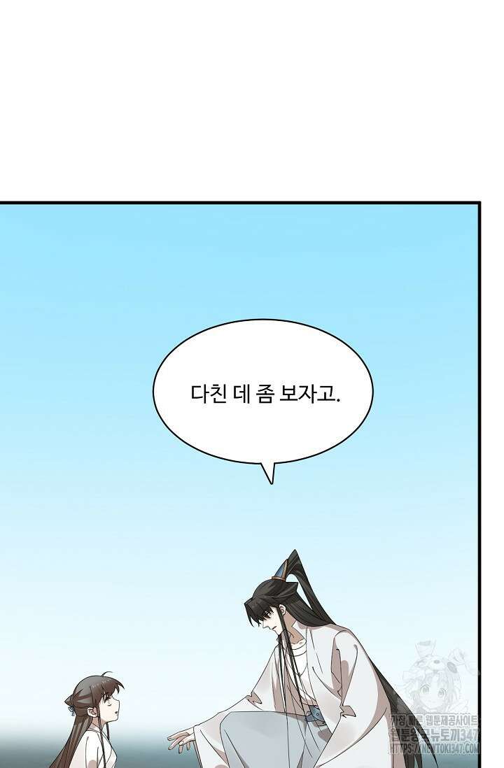 독보다 강한 꽃 334화 6