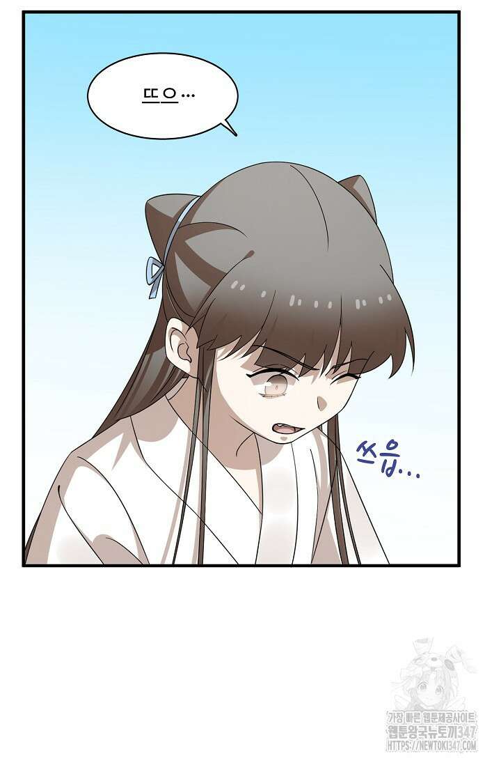 독보다 강한 꽃 334화 11