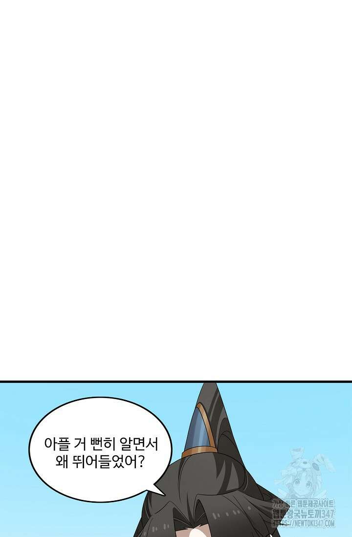 독보다 강한 꽃 334화 12