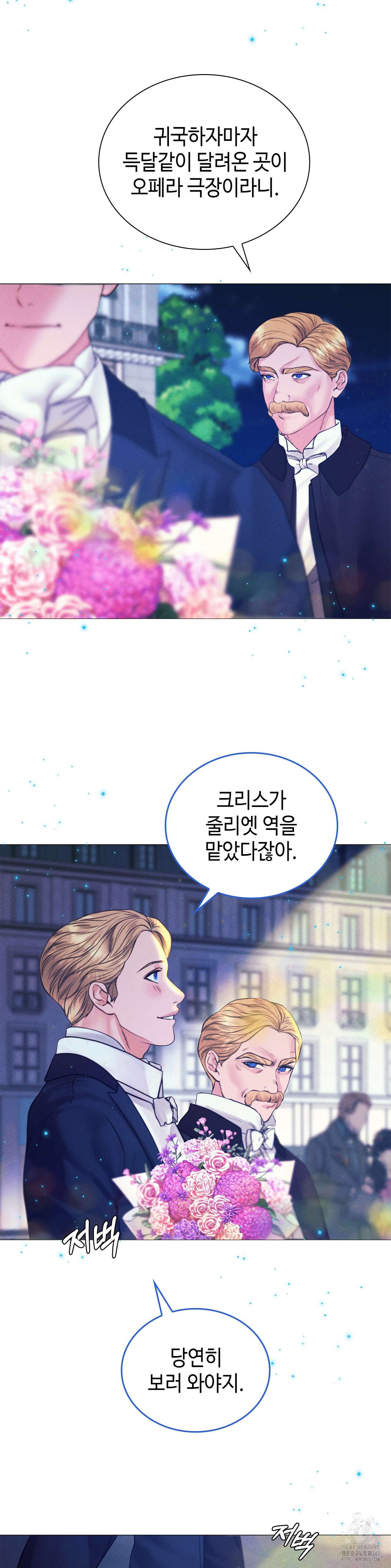 오페라의 유령 15화 4