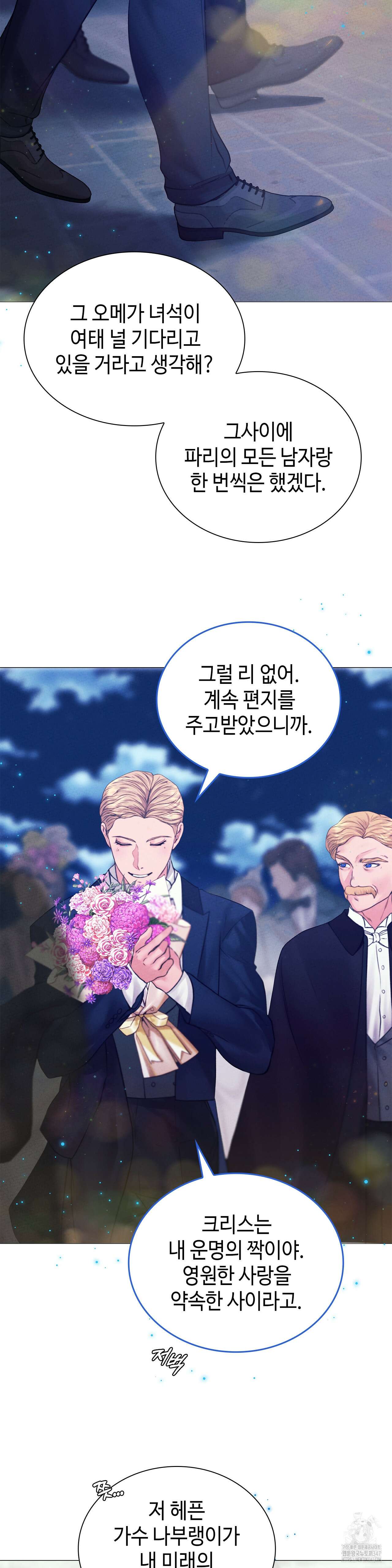 오페라의 유령 15화 5